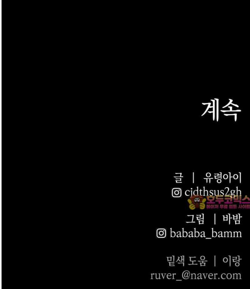 살인예정자 20화 : 꼭두각시 칼춤(3) 53