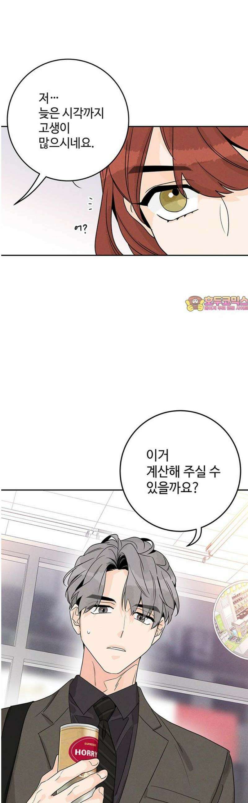 요괴삼월 11화 1
