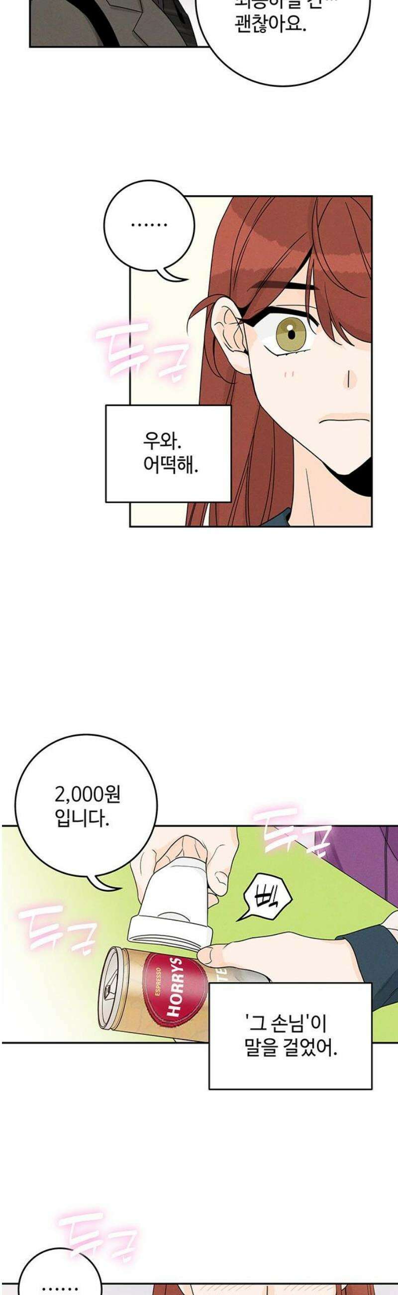 요괴삼월 11화 3