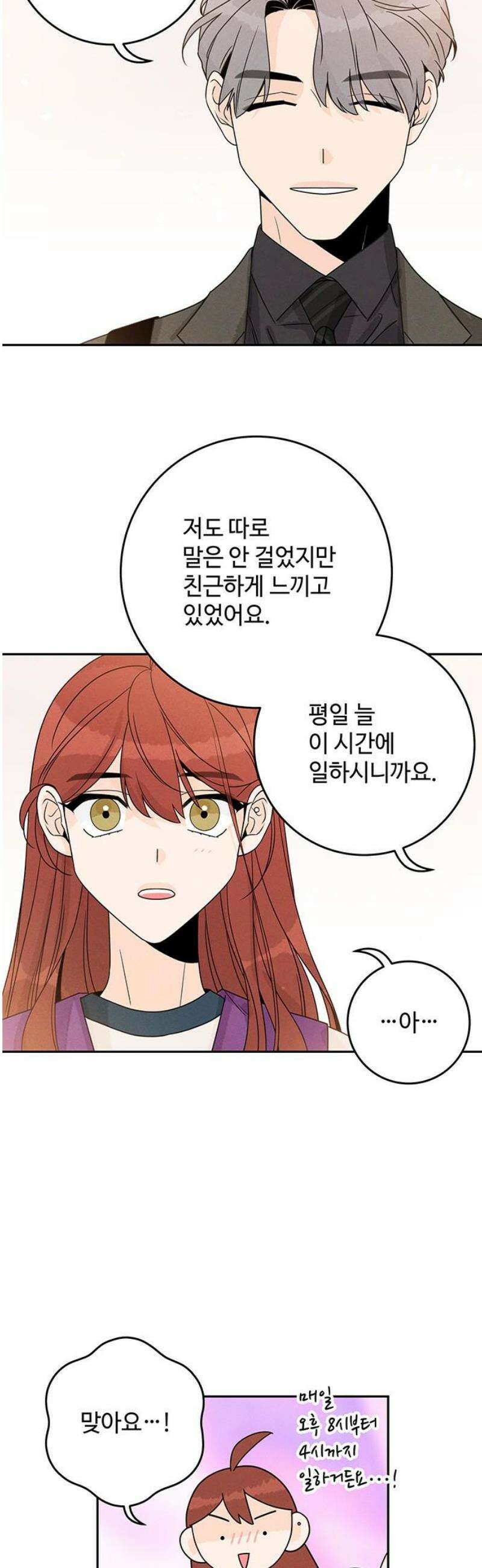 요괴삼월 11화 5