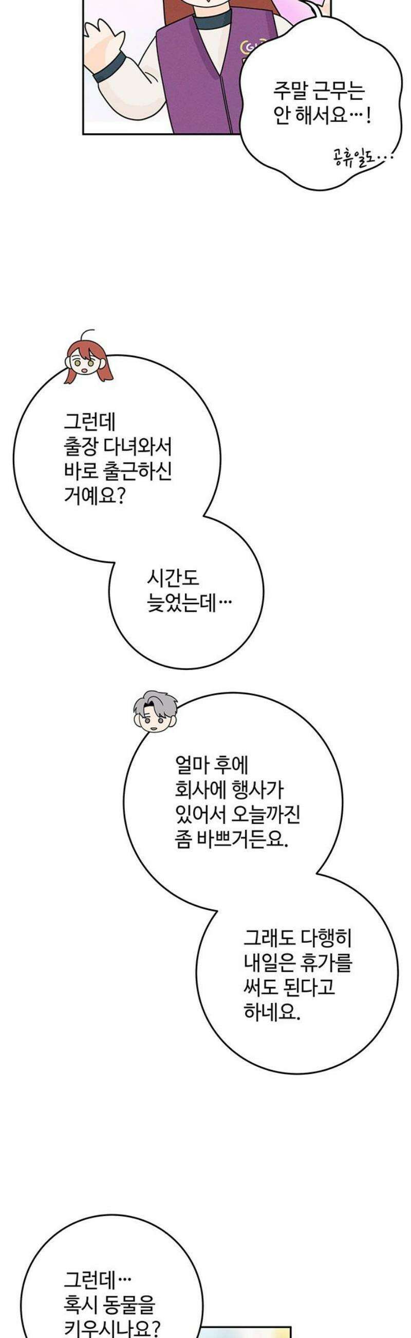 요괴삼월 11화 6