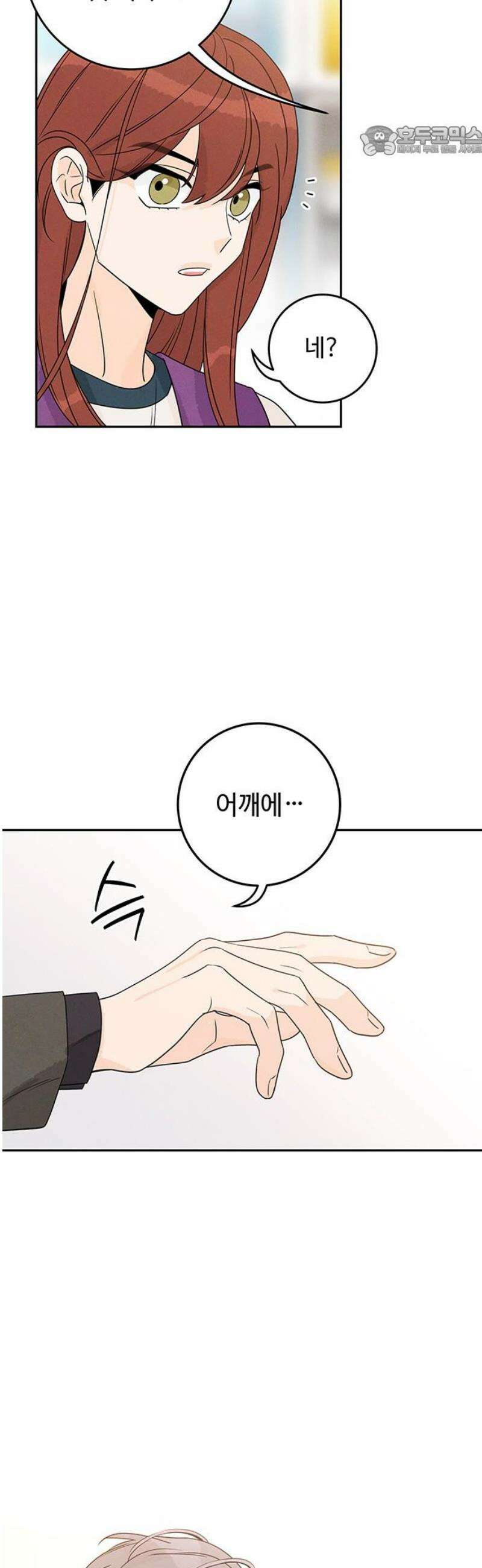 요괴삼월 11화 7