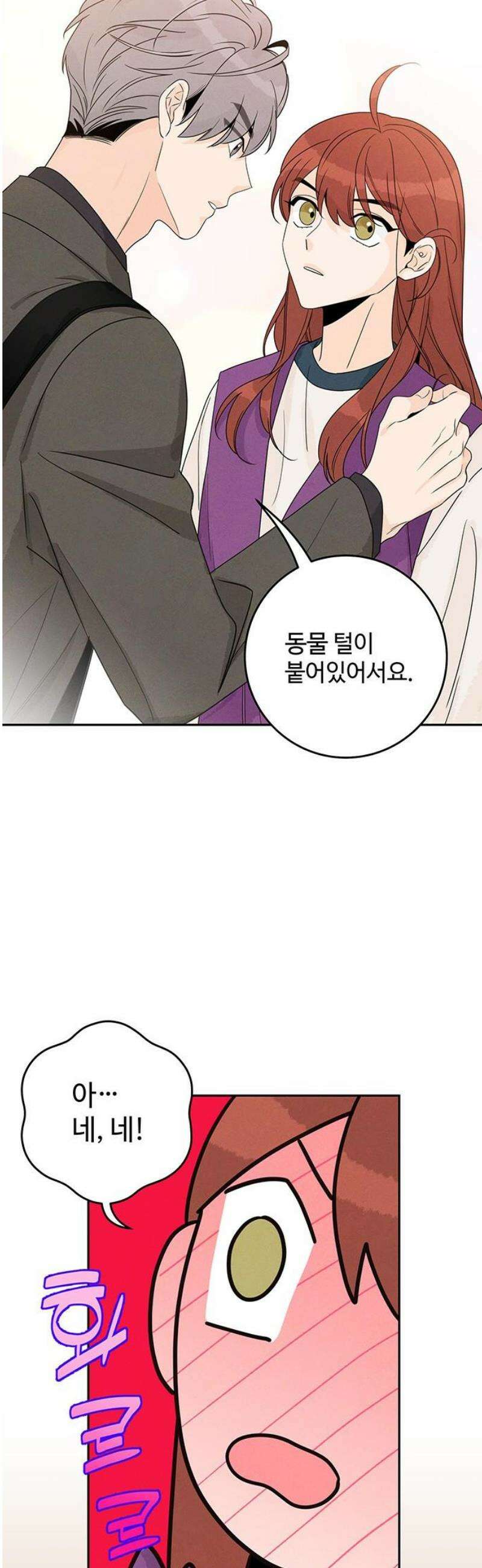 요괴삼월 11화 8