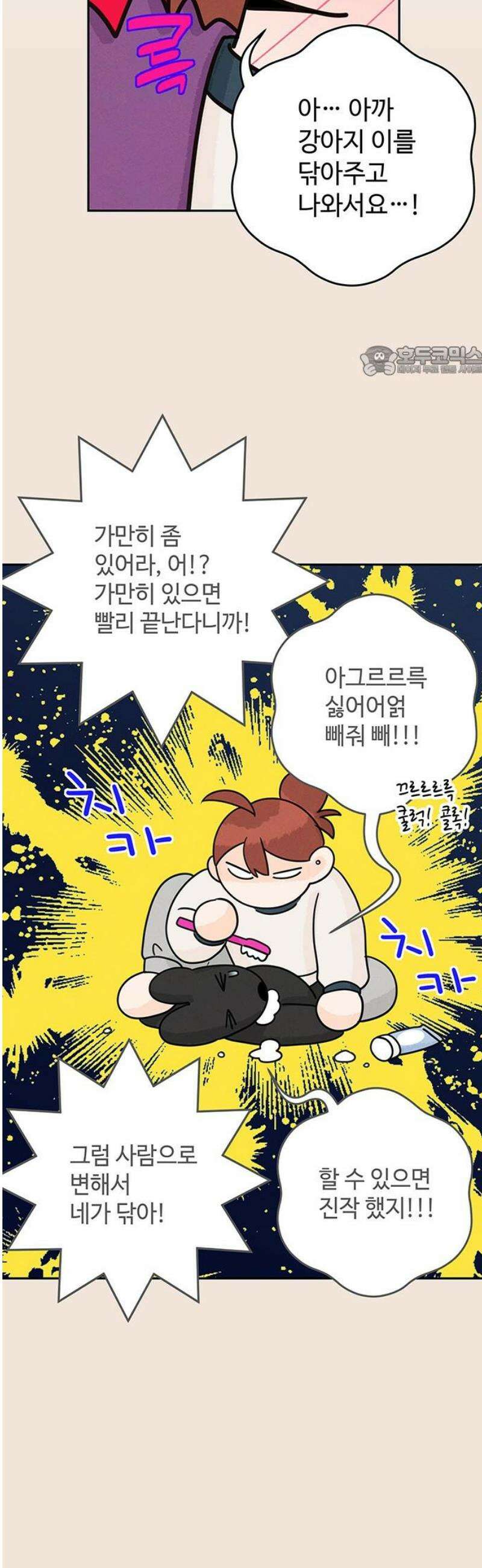요괴삼월 11화 9