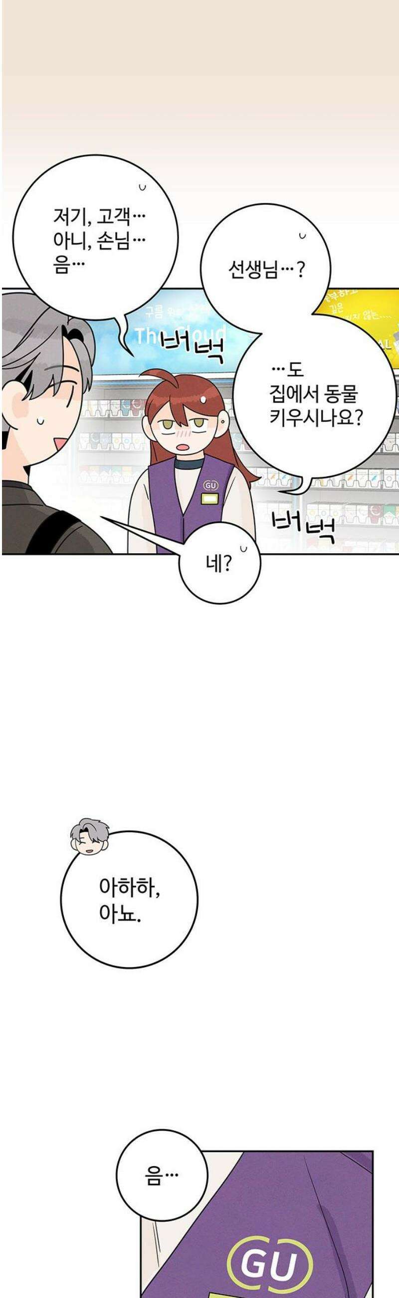 요괴삼월 11화 10