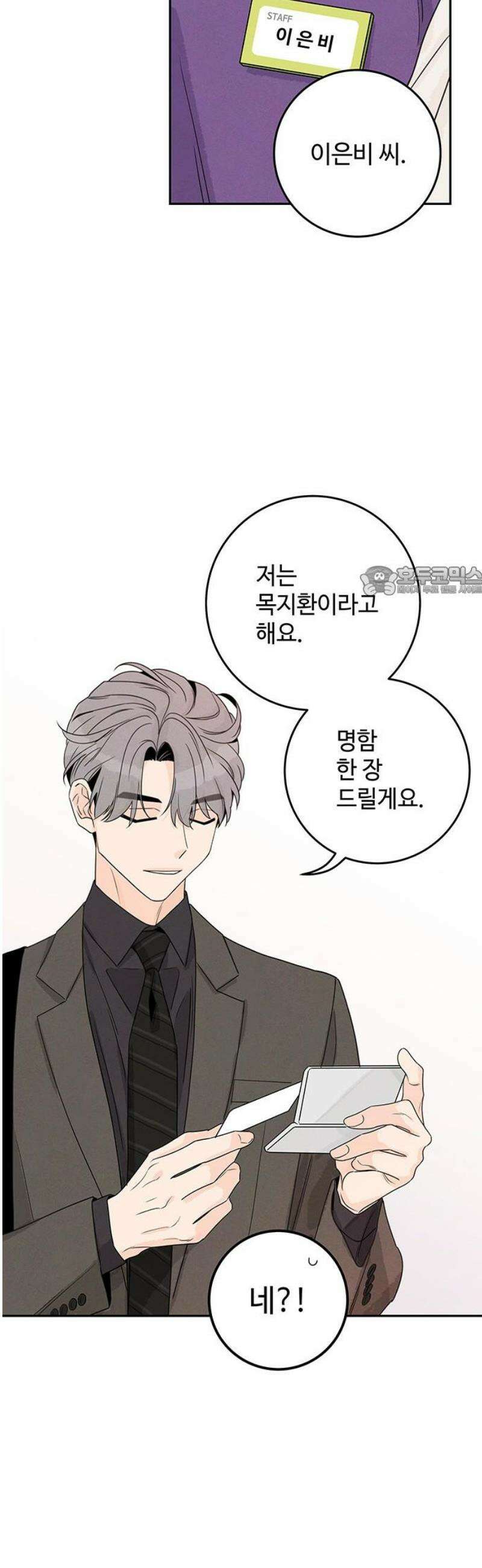 요괴삼월 11화 11