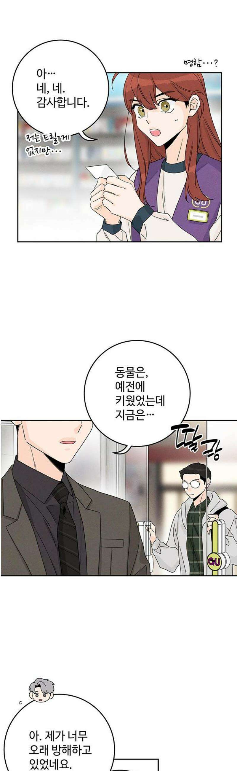 요괴삼월 11화 12