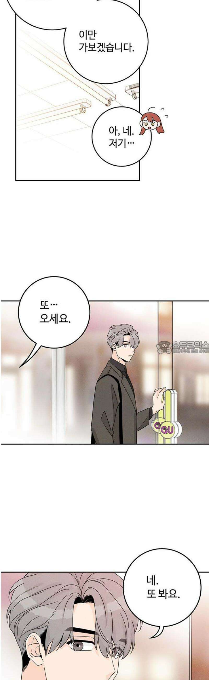 요괴삼월 11화 13