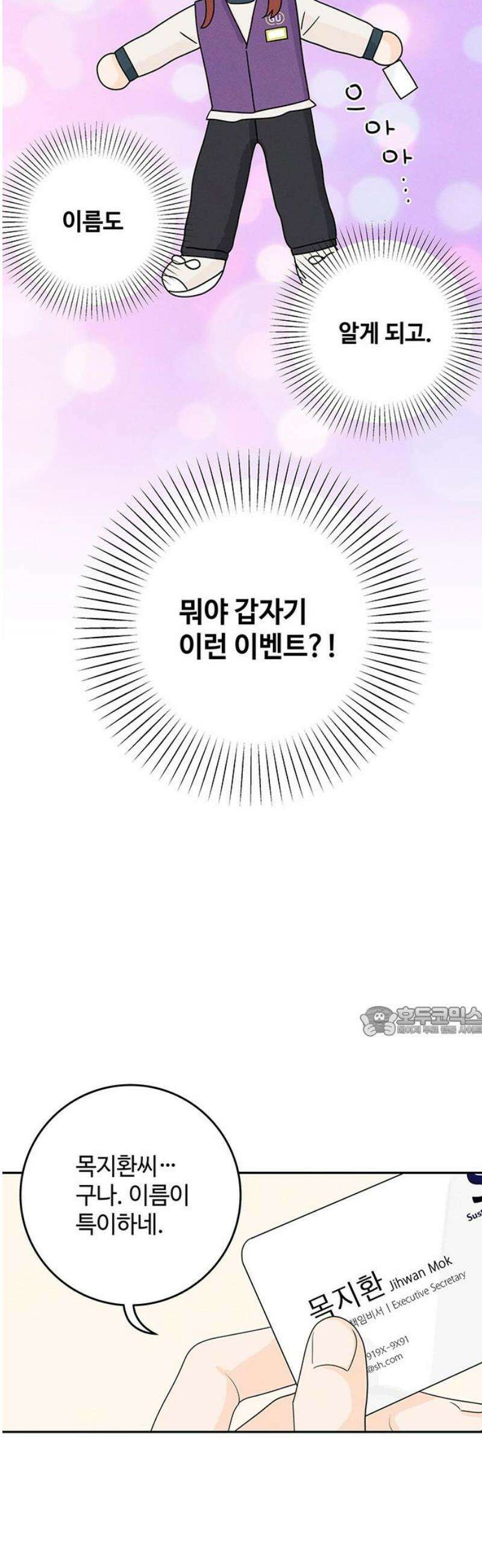 요괴삼월 11화 15