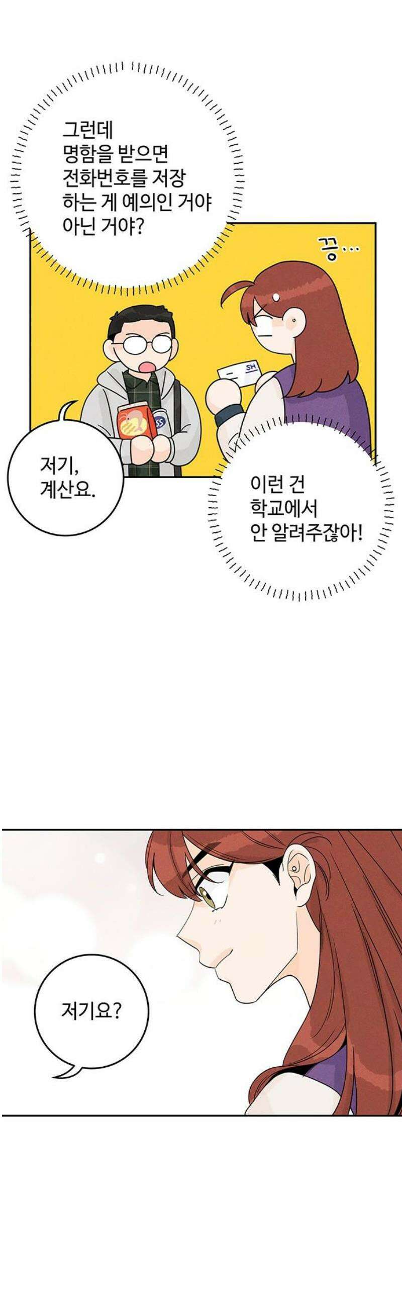 요괴삼월 11화 16