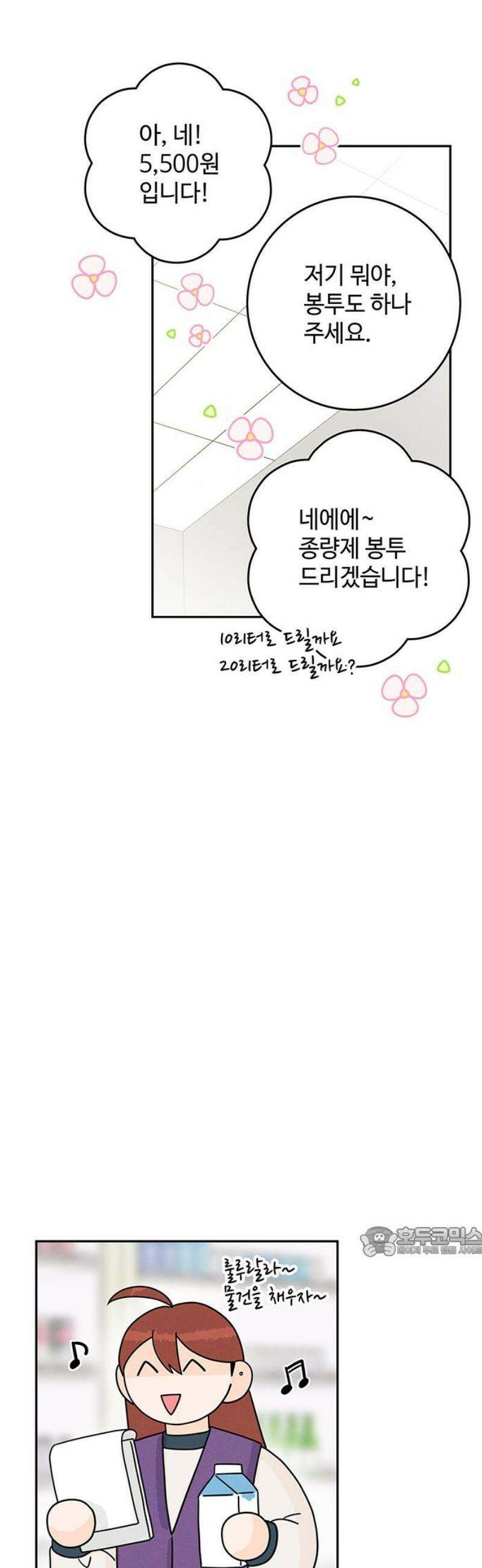 요괴삼월 11화 17