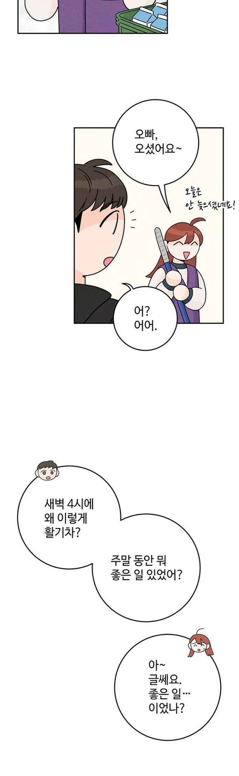 요괴삼월 11화 18