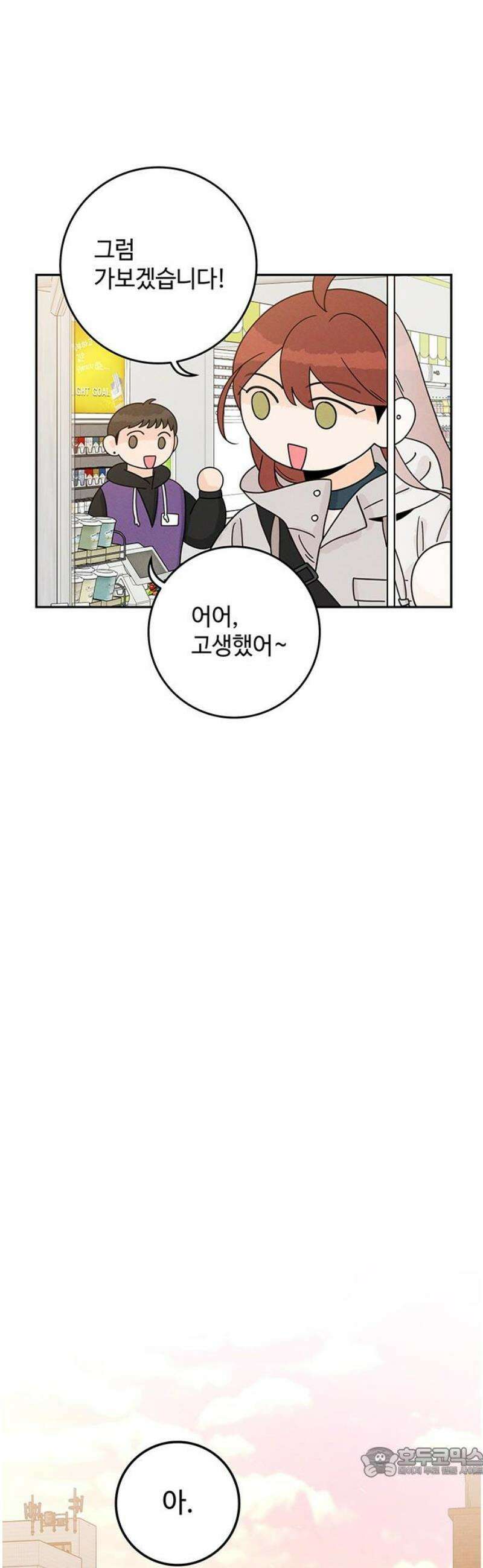 요괴삼월 11화 19