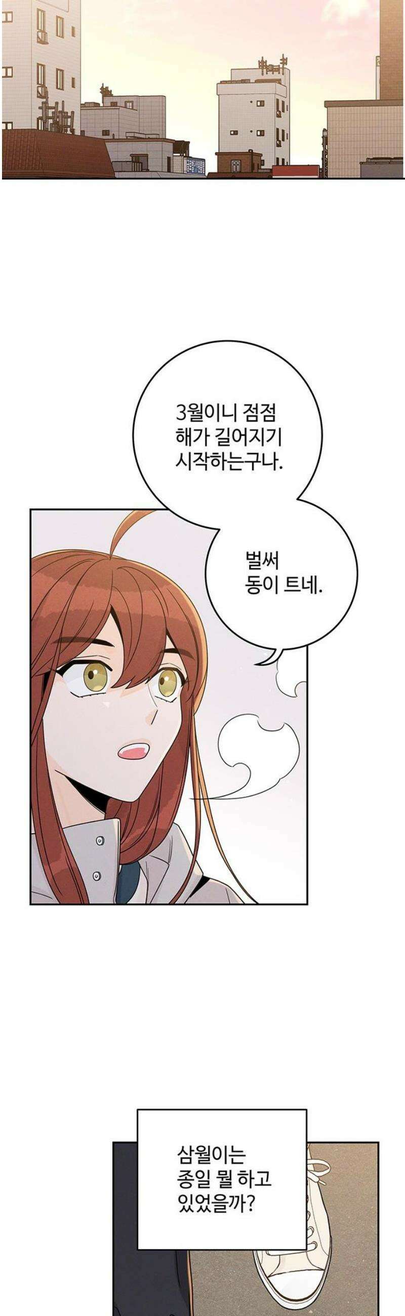 요괴삼월 11화 20