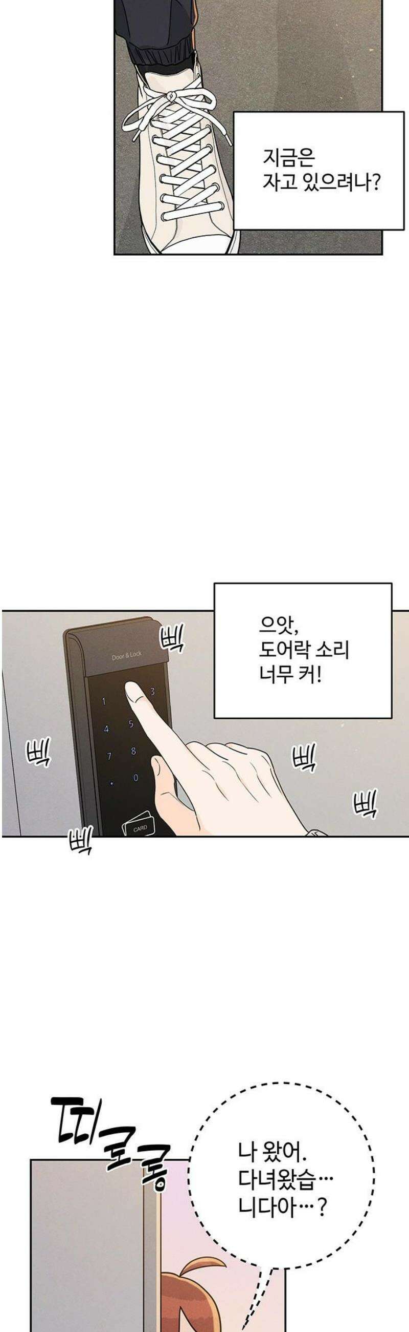 요괴삼월 11화 21