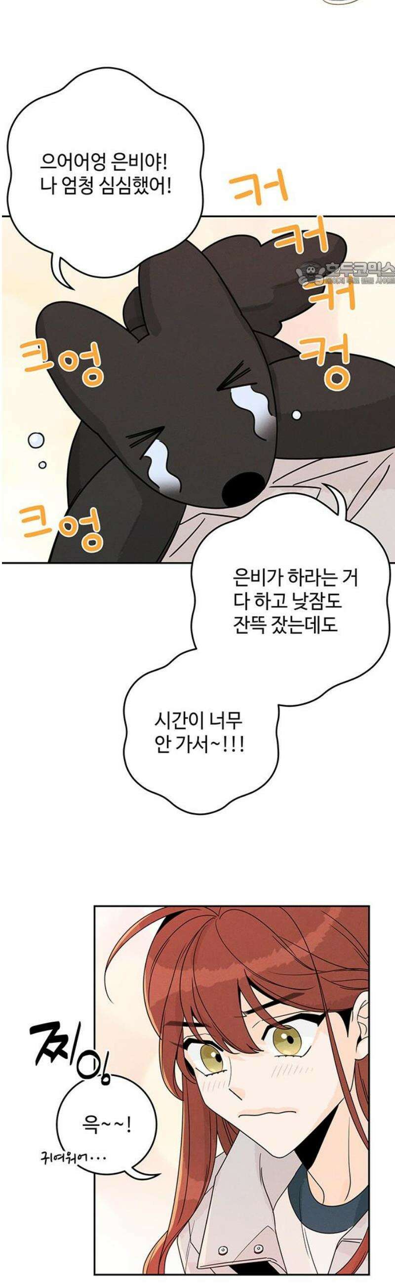 요괴삼월 11화 24