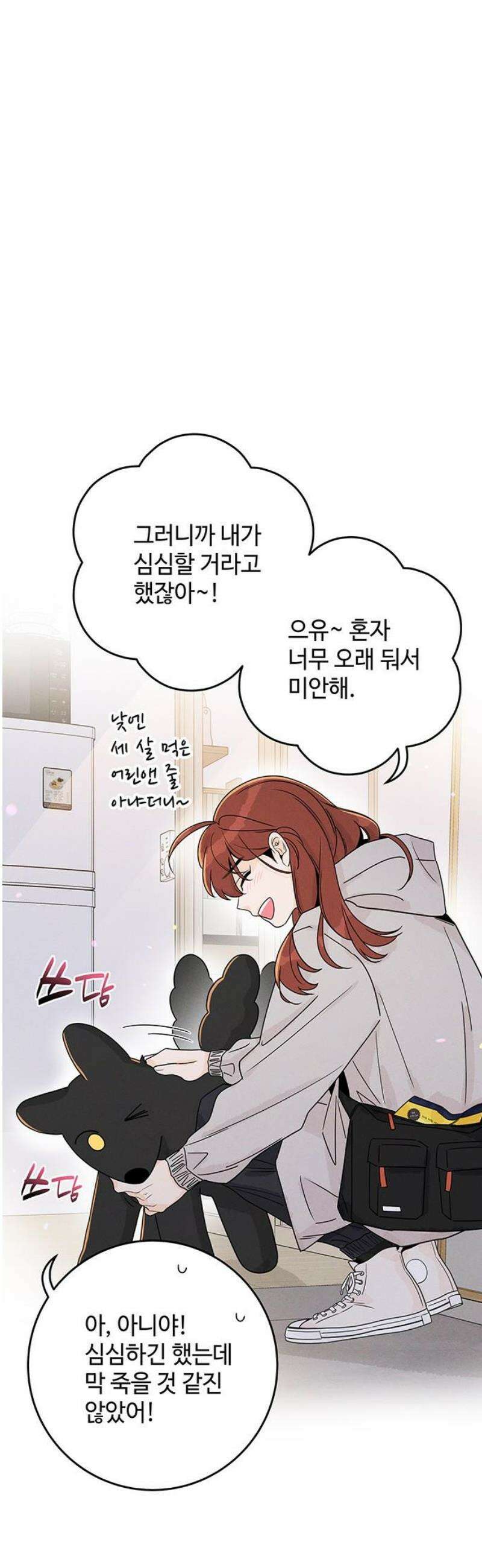 요괴삼월 11화 25