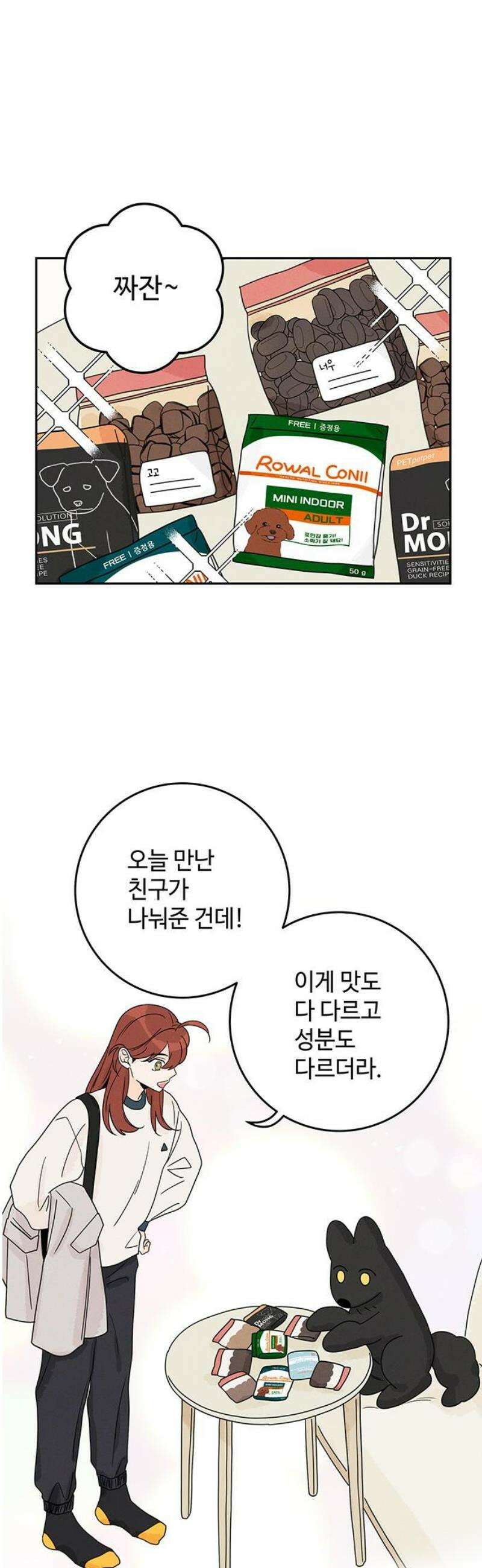 요괴삼월 11화 27