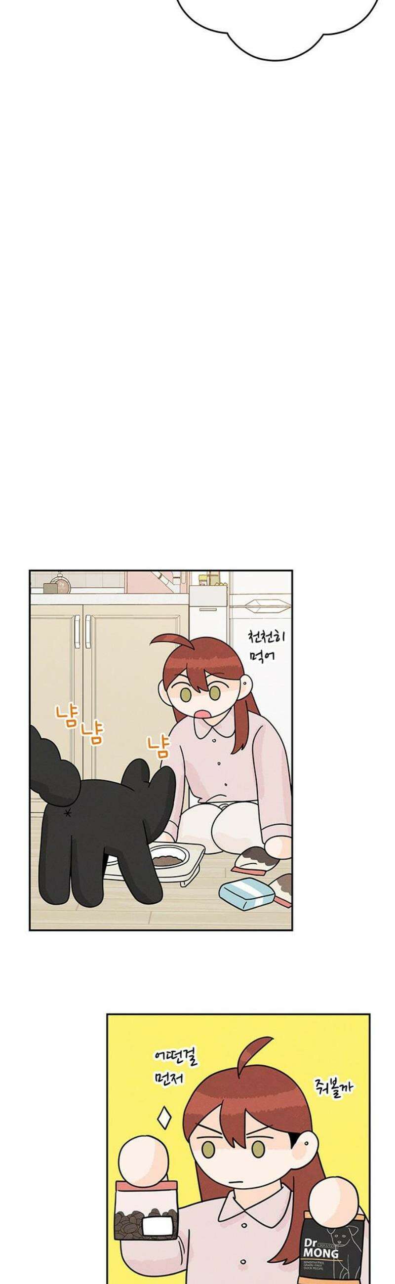 요괴삼월 11화 29