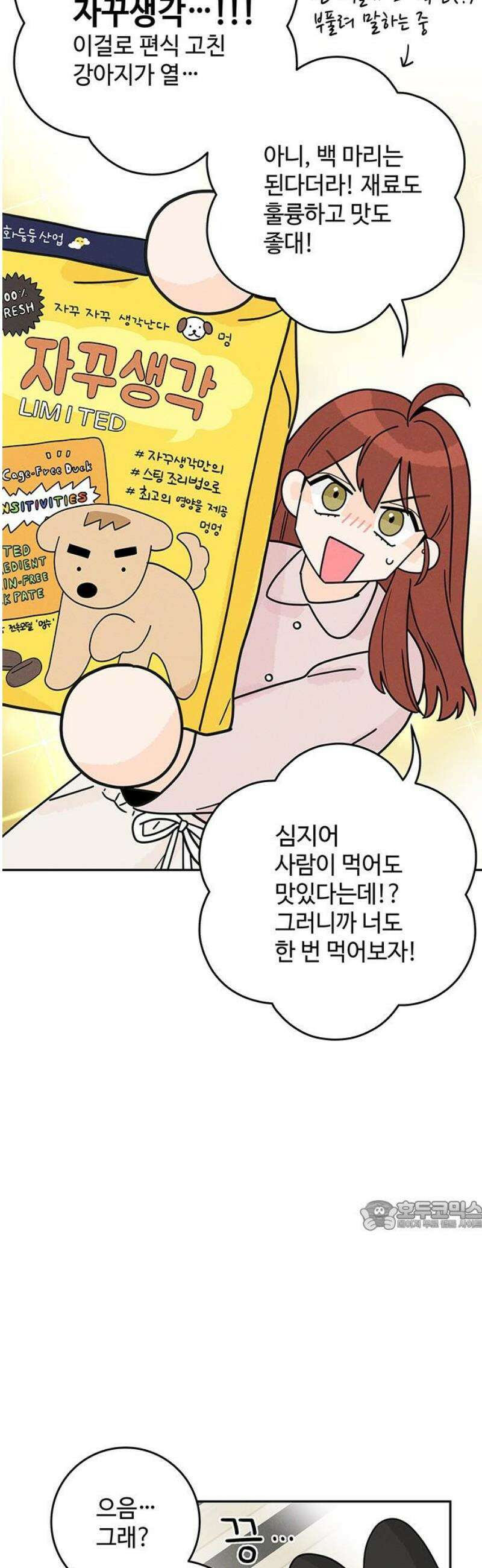 요괴삼월 11화 32