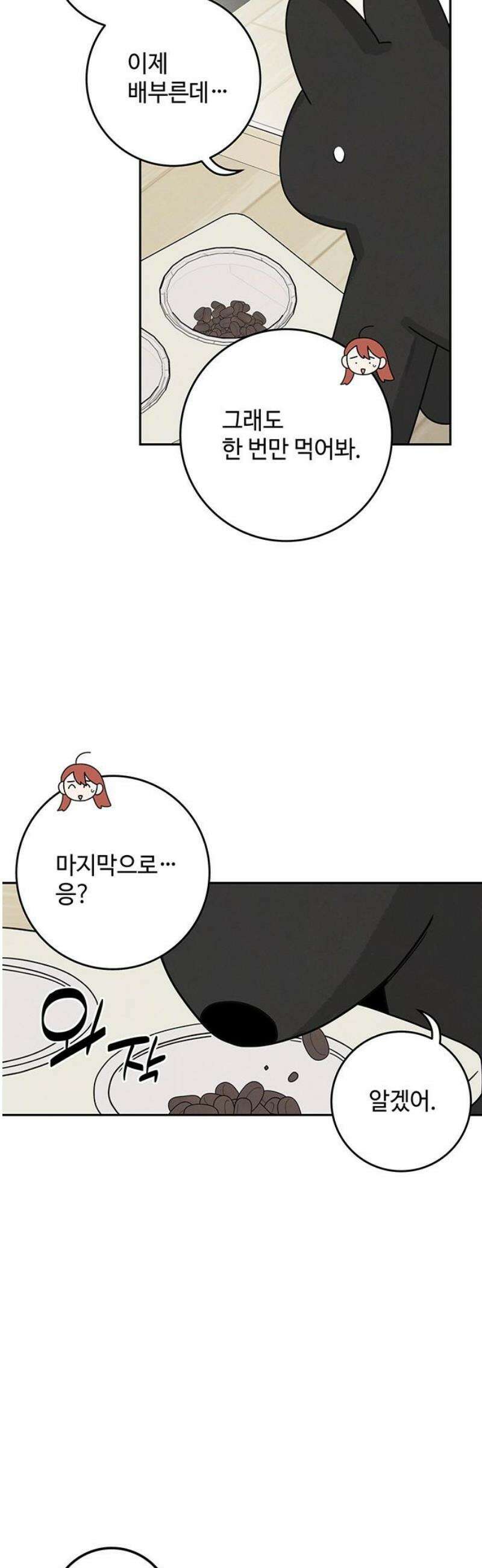 요괴삼월 11화 33