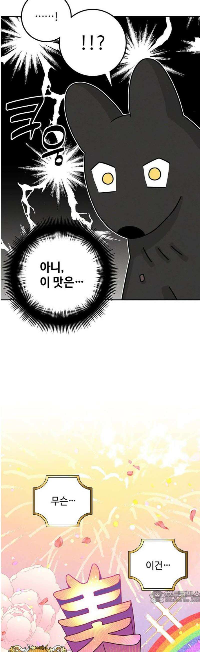 요괴삼월 11화 34
