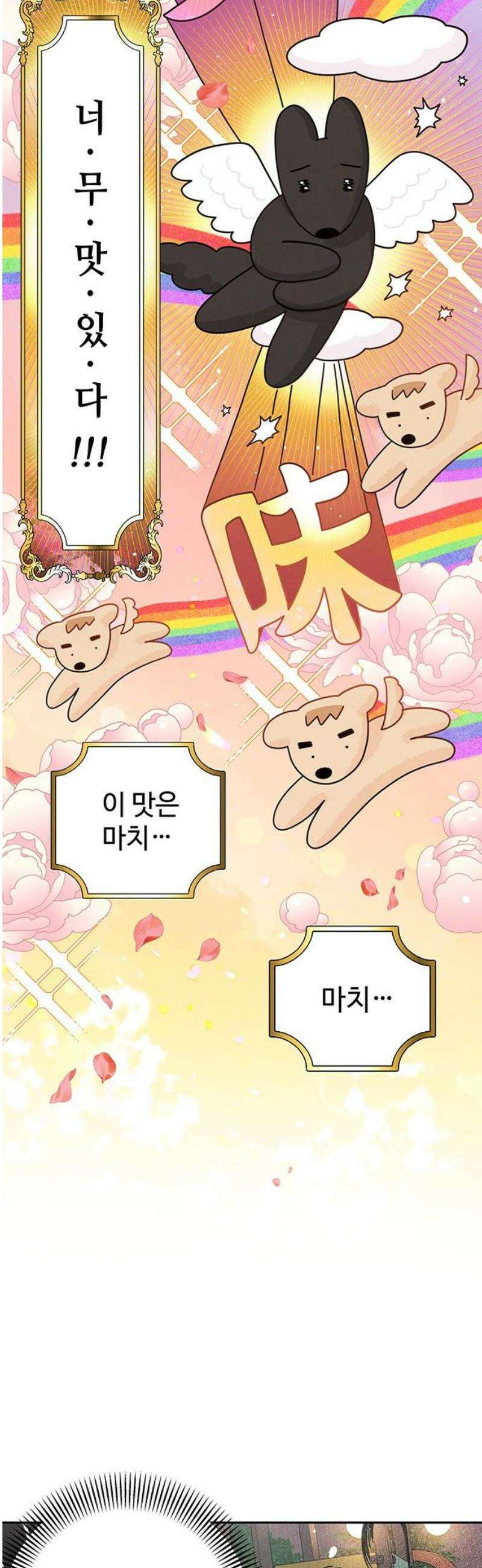 요괴삼월 11화 35