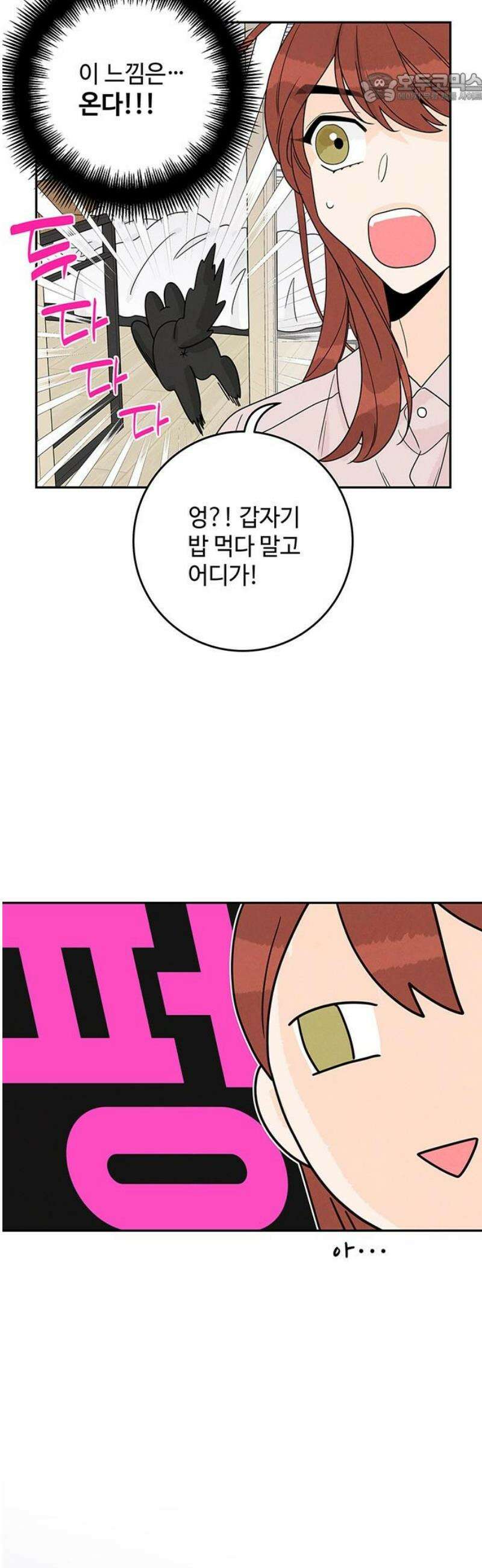 요괴삼월 11화 37