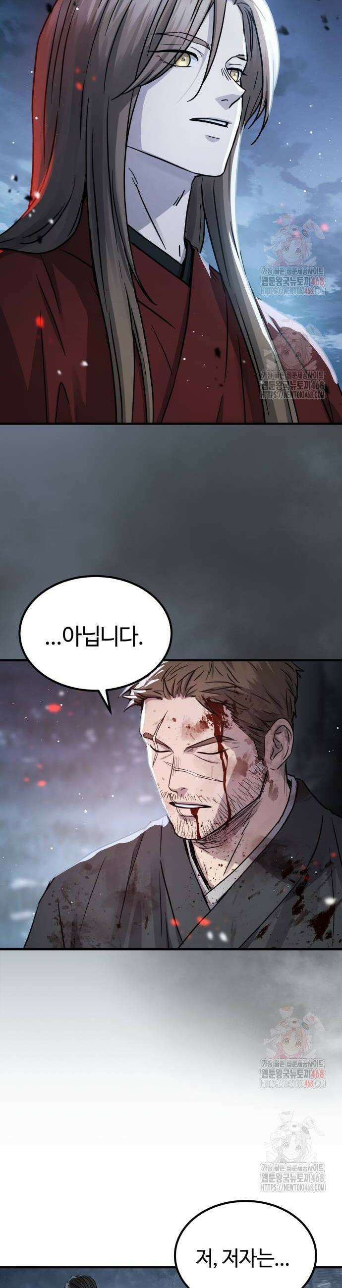절대군림 43화 2