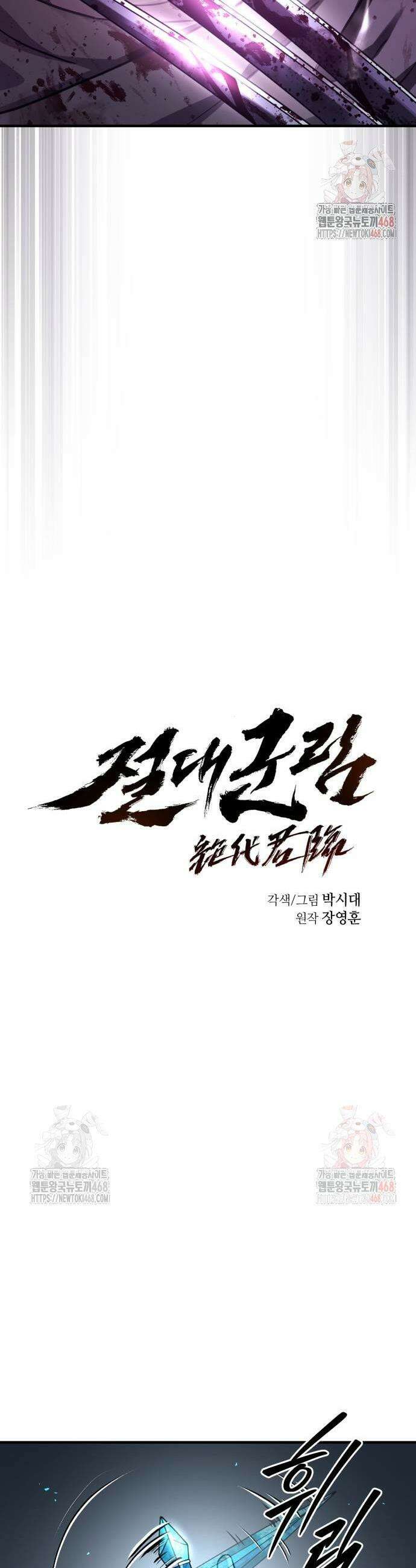 절대군림 43화 7