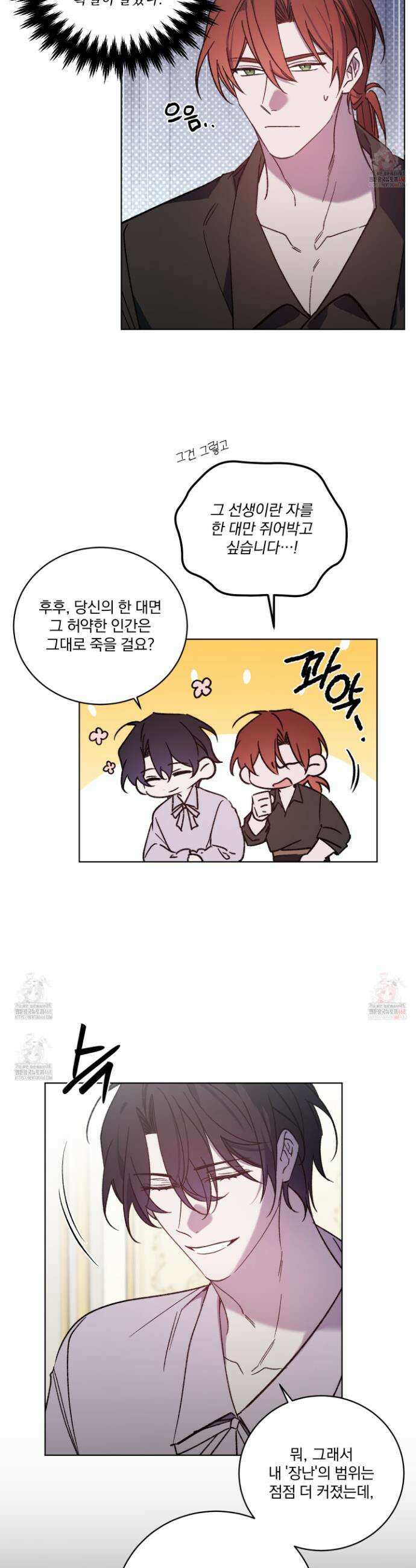 백작님! 사랑을 주세요 90화 3