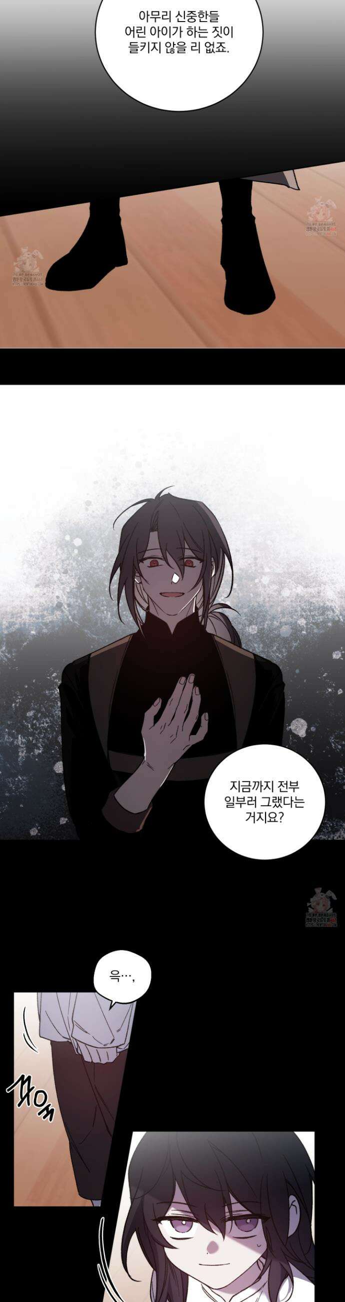 백작님! 사랑을 주세요 90화 4