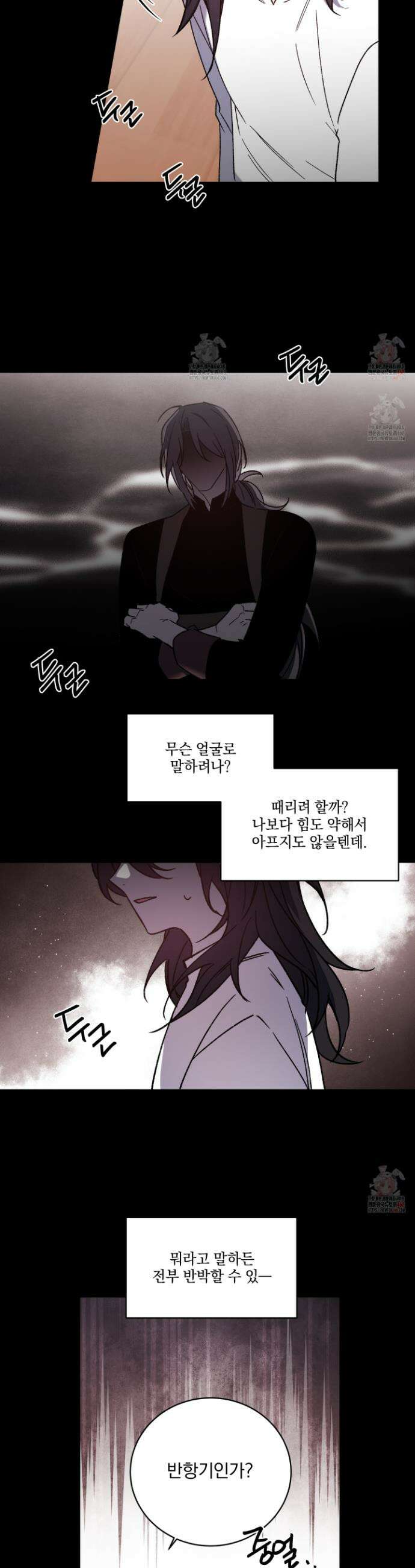 백작님! 사랑을 주세요 90화 5