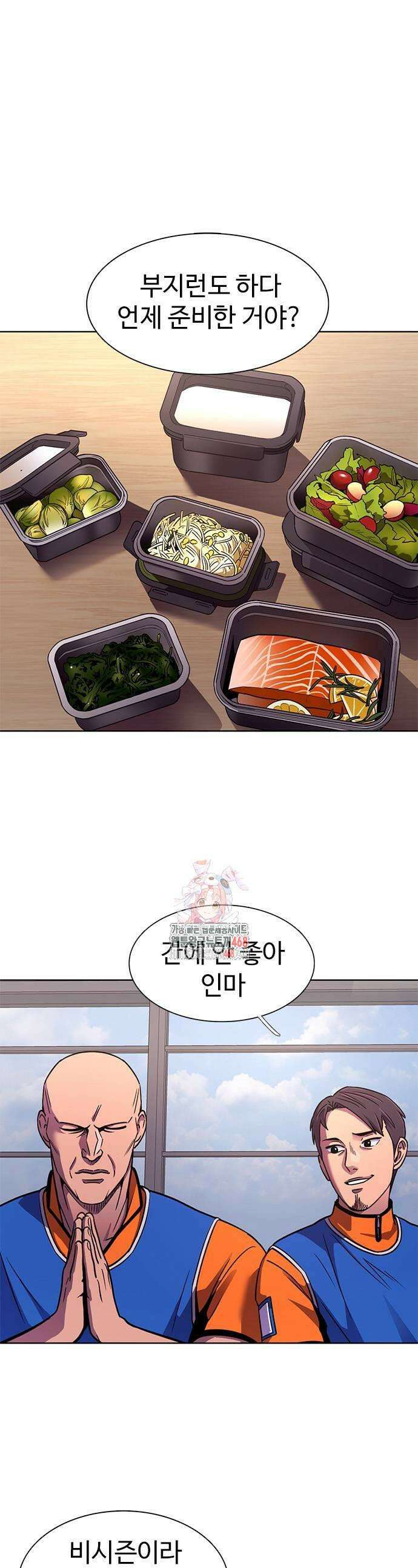 1초 시즌2 34화 1