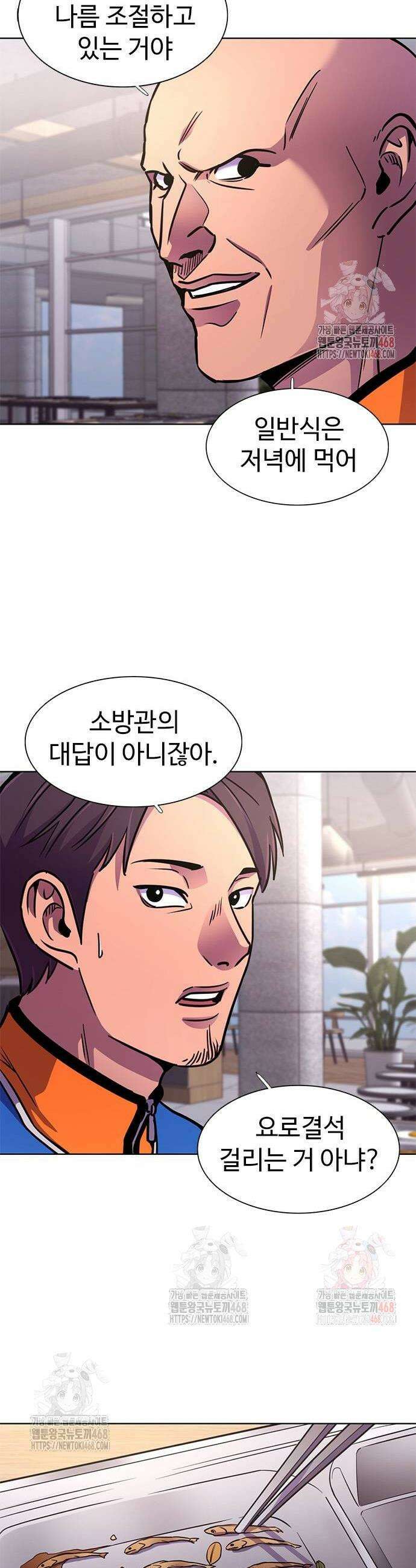 1초 시즌2 34화 2
