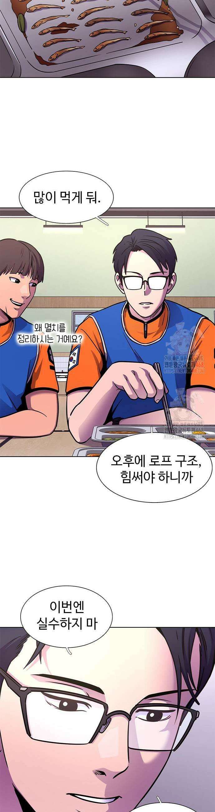 1초 시즌2 34화 3
