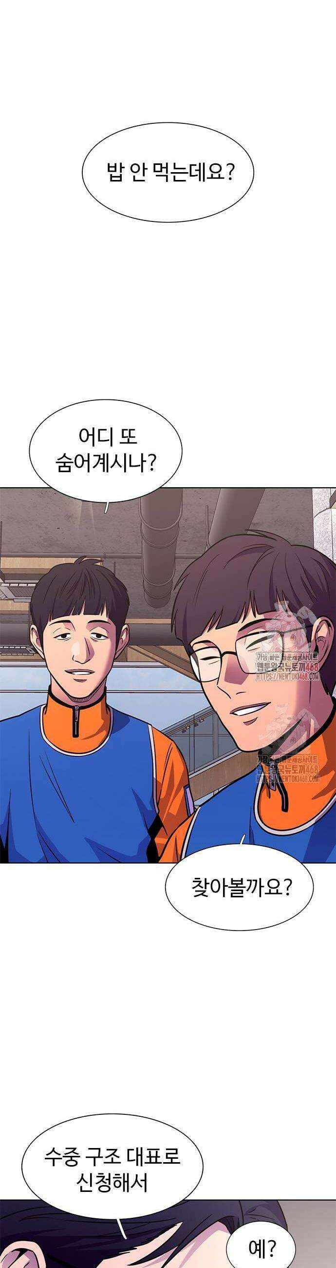1초 시즌2 34화 6