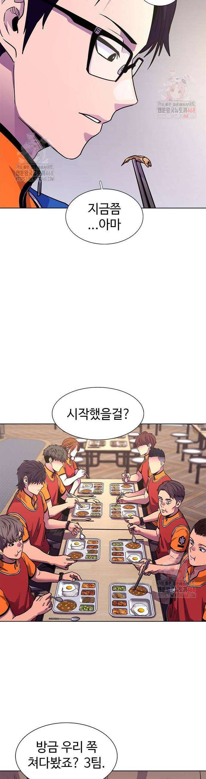 1초 시즌2 34화 7