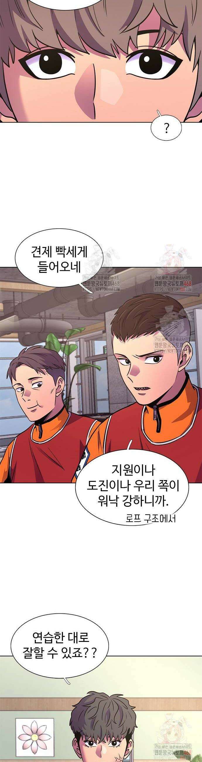 1초 시즌2 34화 8