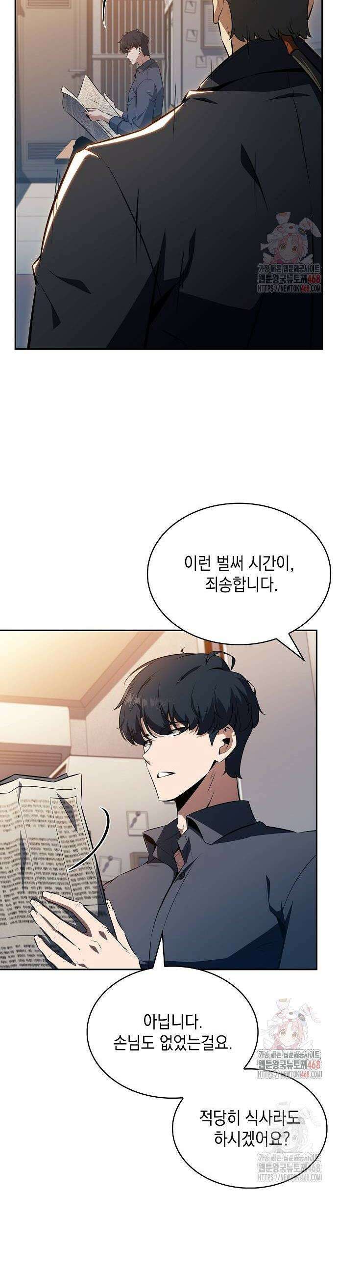 밥먹고가라 6화 2
