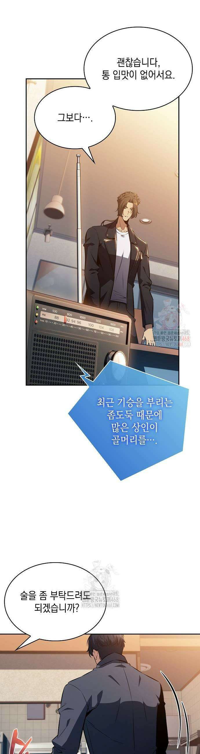 밥먹고가라 6화 3