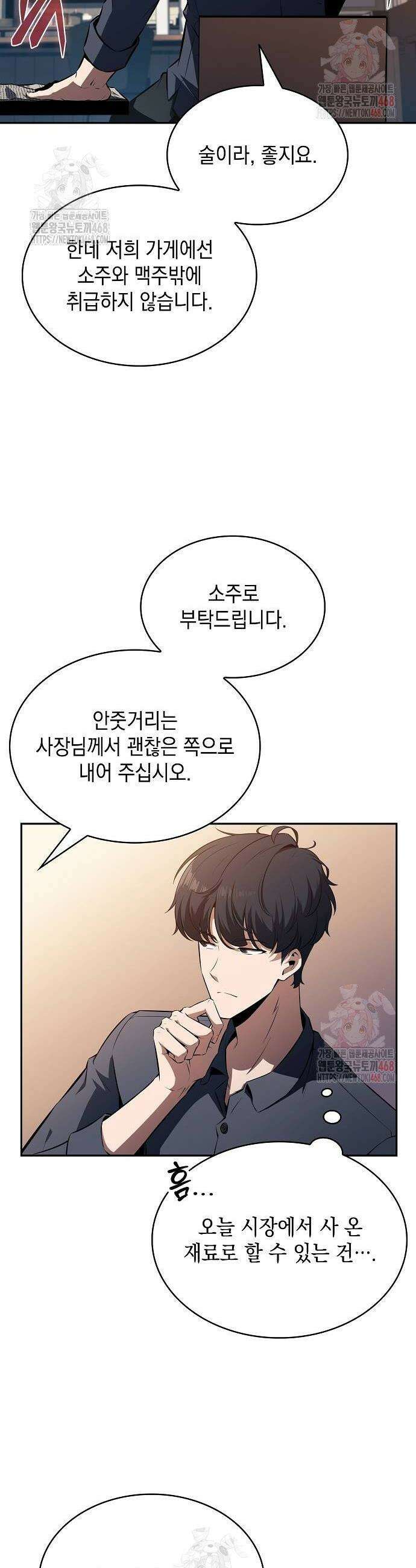 밥먹고가라 6화 4