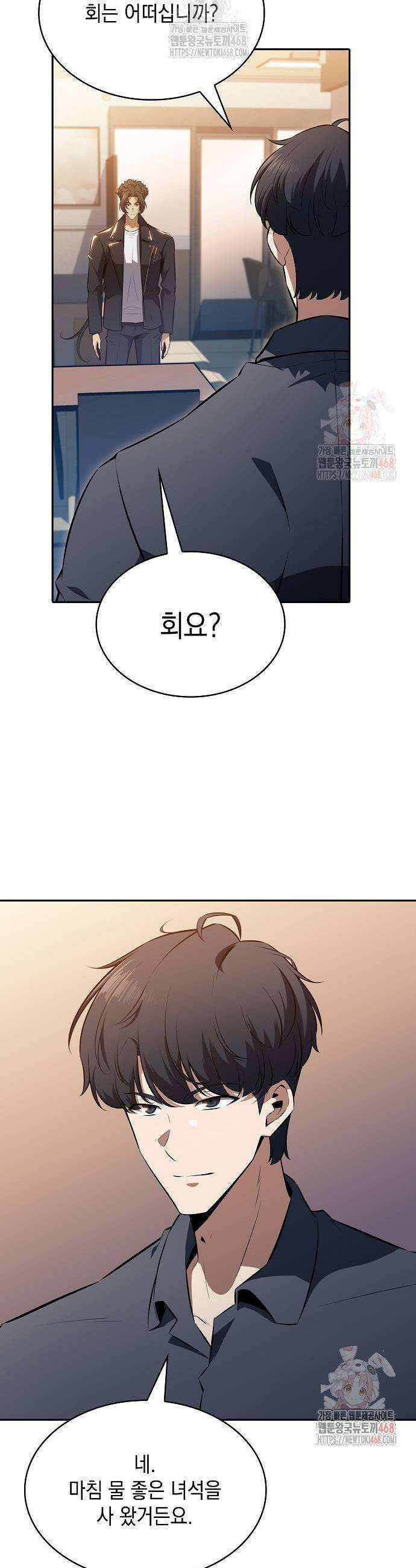 밥먹고가라 6화 5