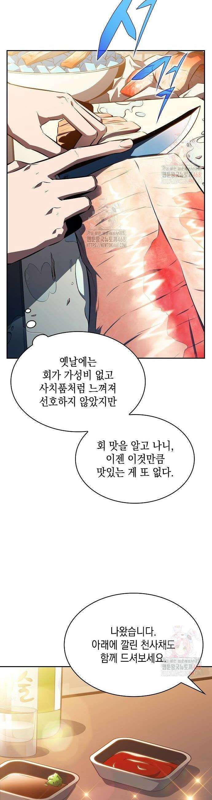 밥먹고가라 6화 10