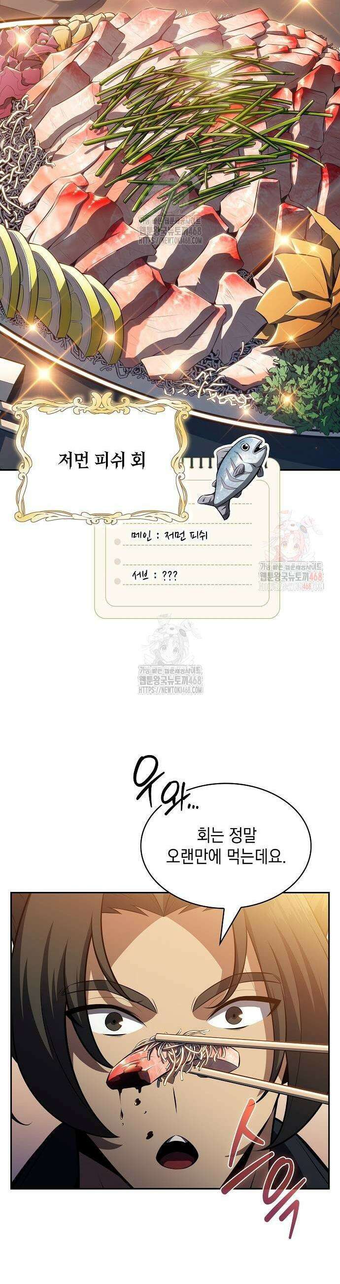 밥먹고가라 6화 11