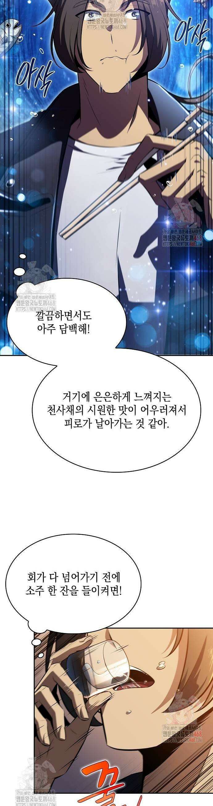 밥먹고가라 6화 13
