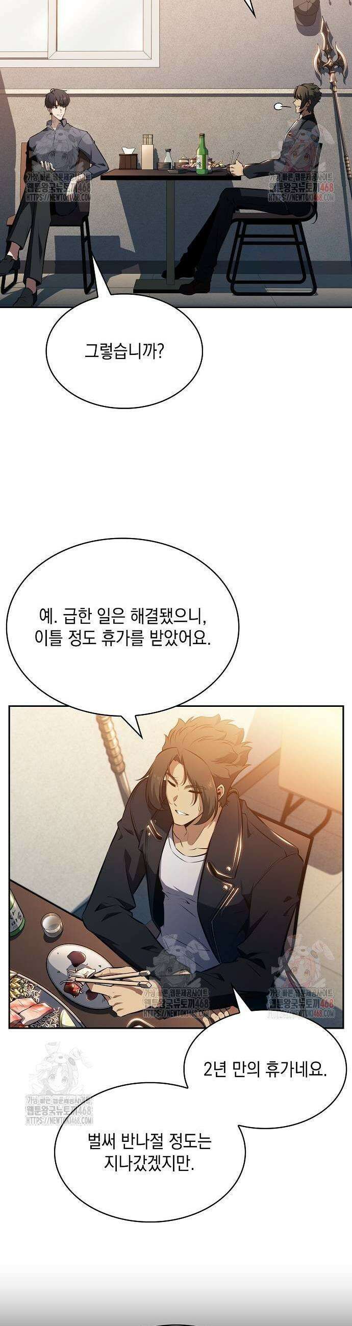 밥먹고가라 6화 15