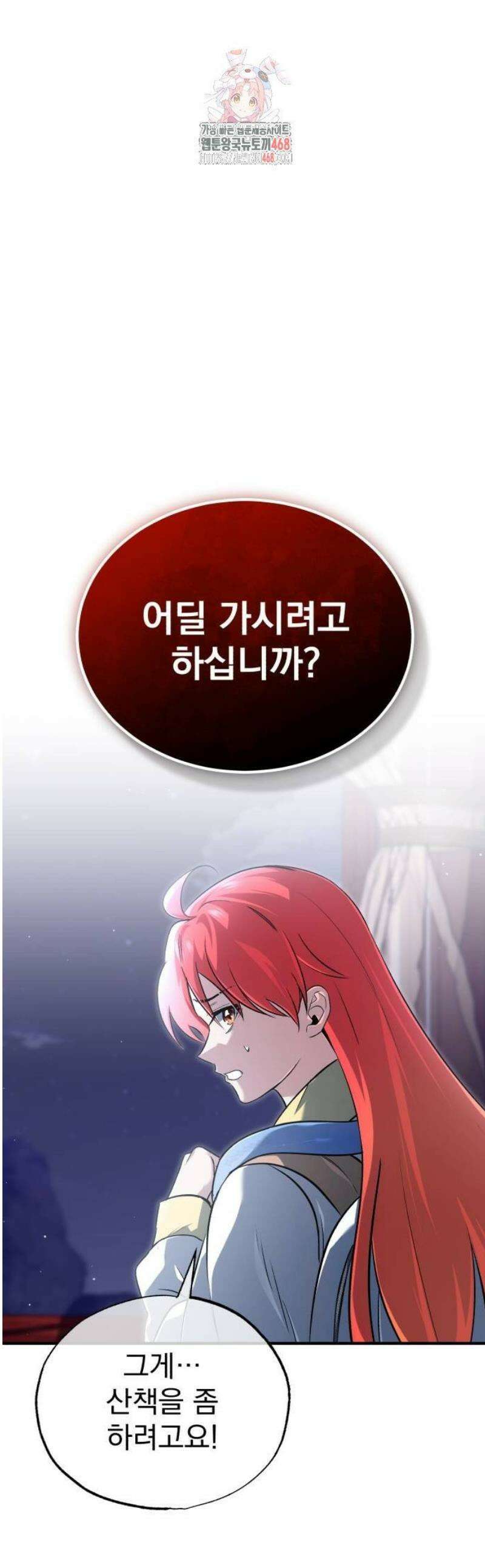 회귀자의 은퇴 라이프 75화: 임대인, 내 제자야 1