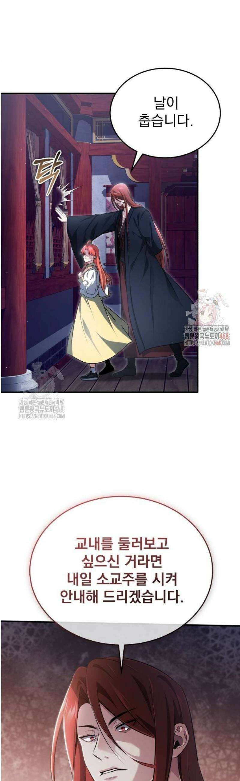 회귀자의 은퇴 라이프 75화: 임대인, 내 제자야 2