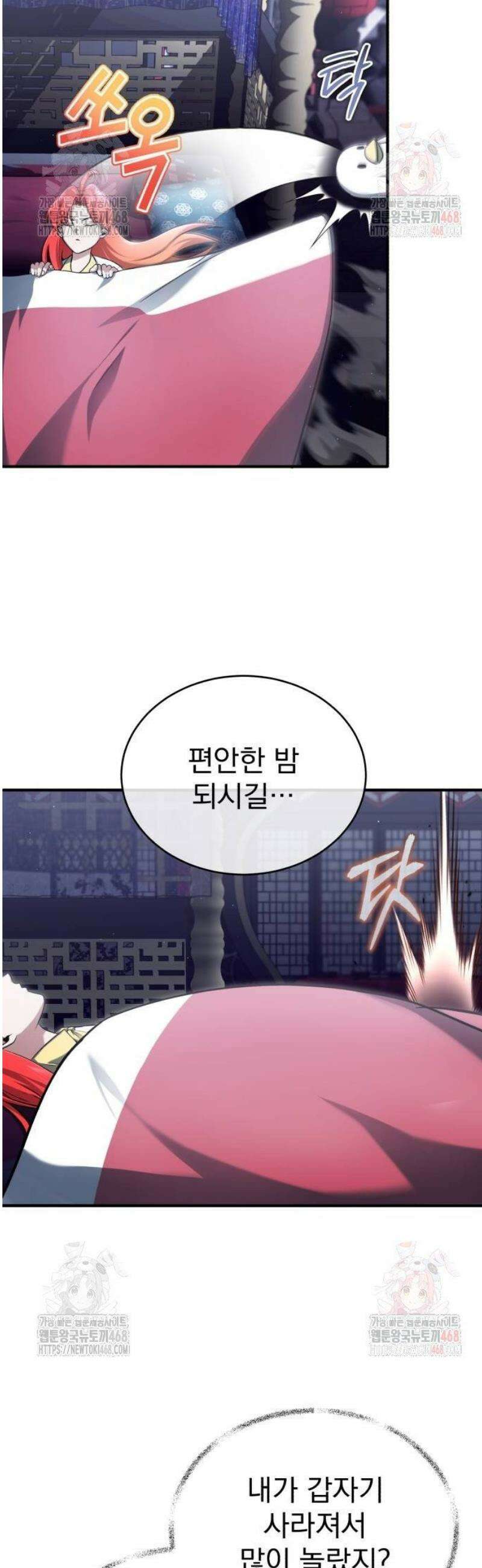 회귀자의 은퇴 라이프 75화: 임대인, 내 제자야 8